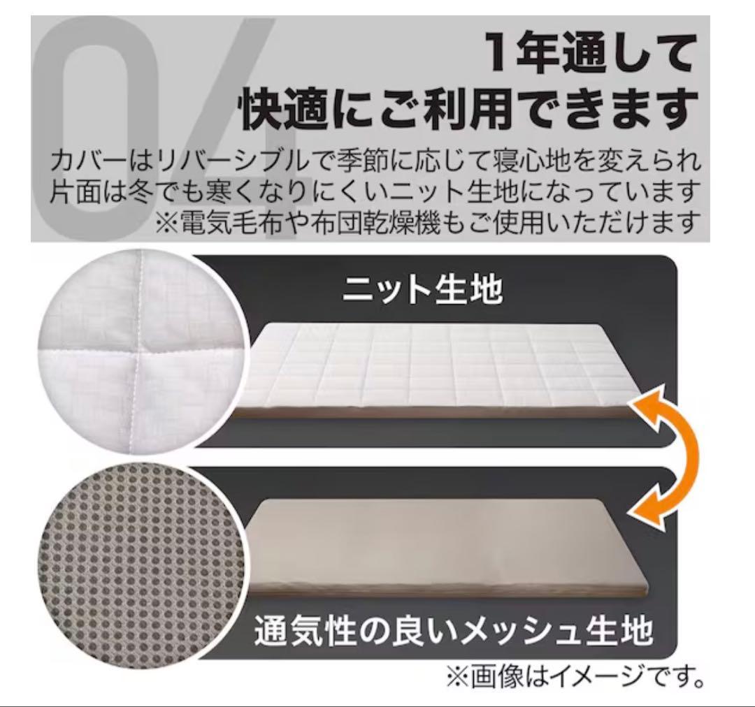 美品　シングルマットレス 8cm Nブレス プラスエア