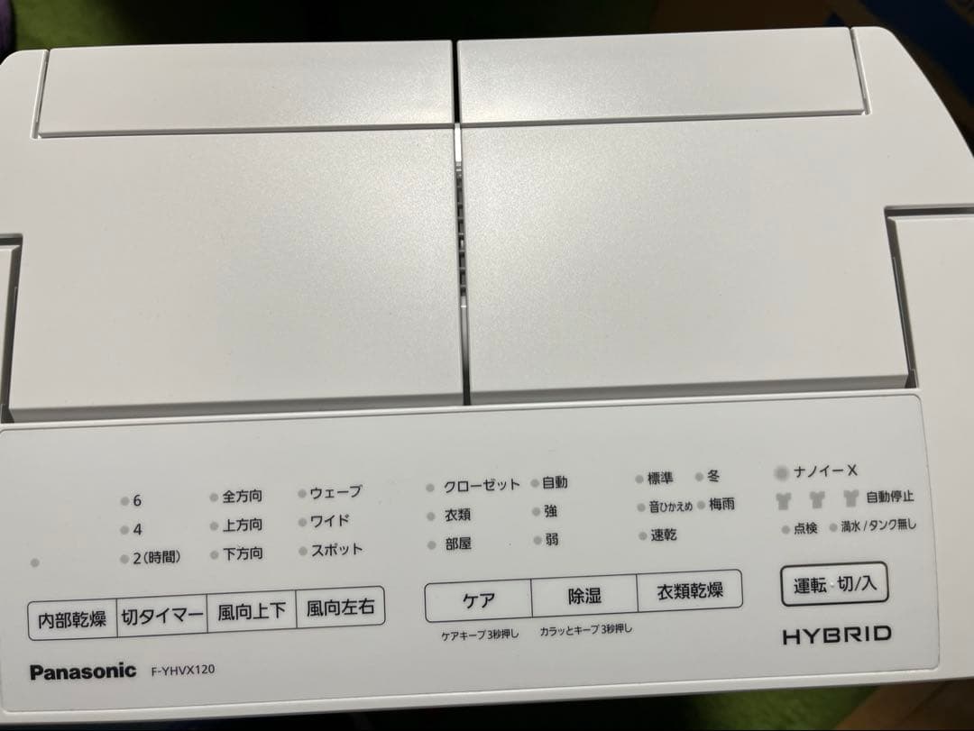 Panasonic F-YHVX120-W 除湿機 2022年製　※注意記載