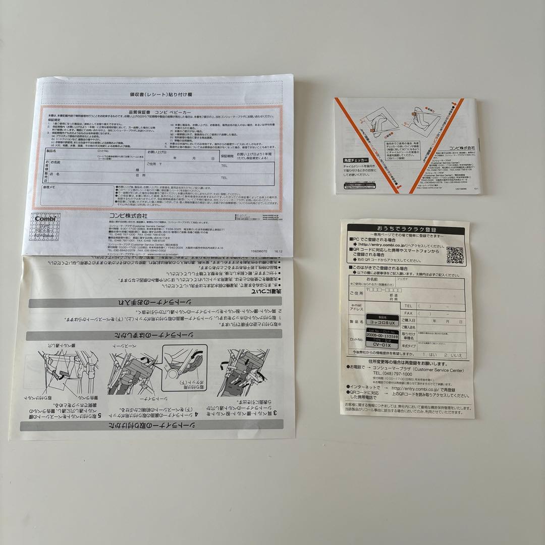 combi コッコロ S UX ヘーゼルナッツ