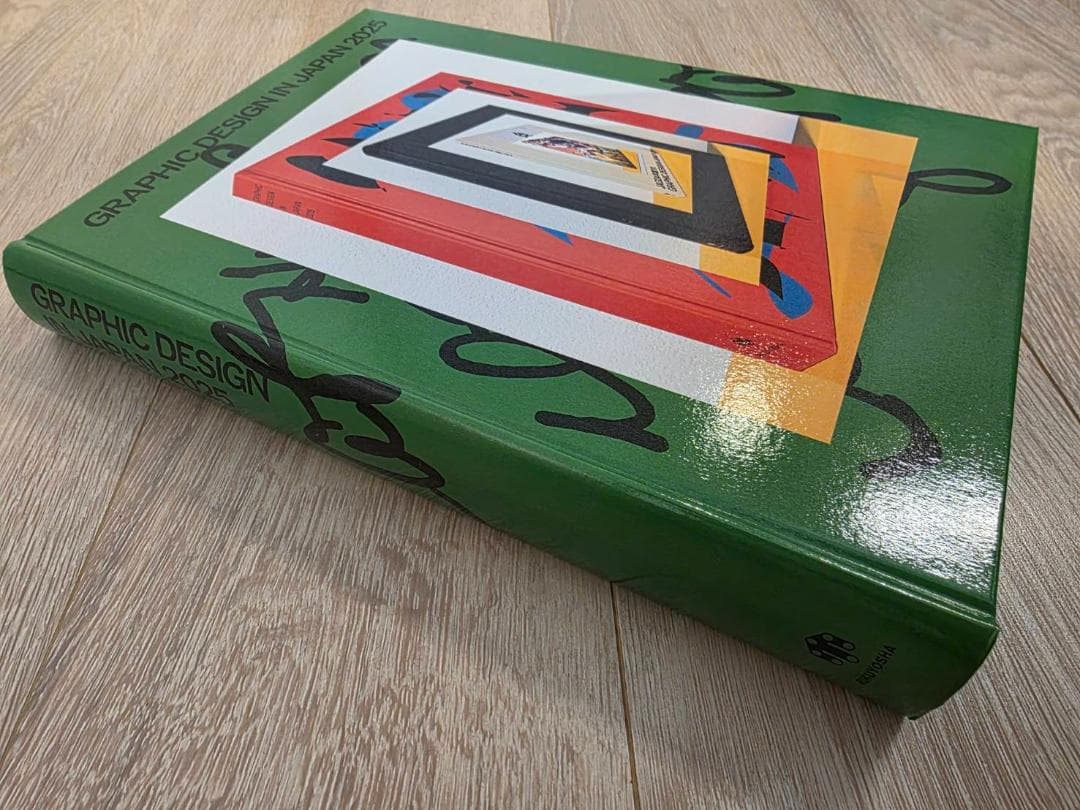 JAGDA年鑑『Graphic Design in Japan 2025』
