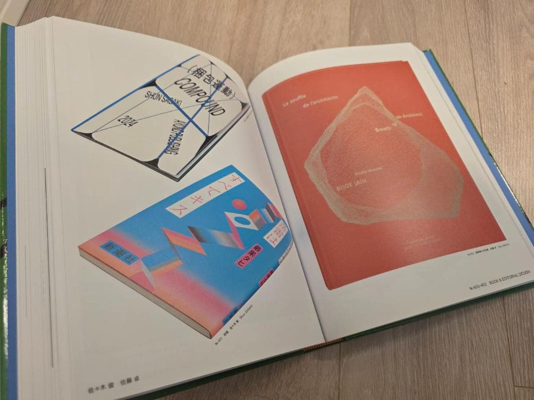 JAGDA年鑑『Graphic Design in Japan 2025』