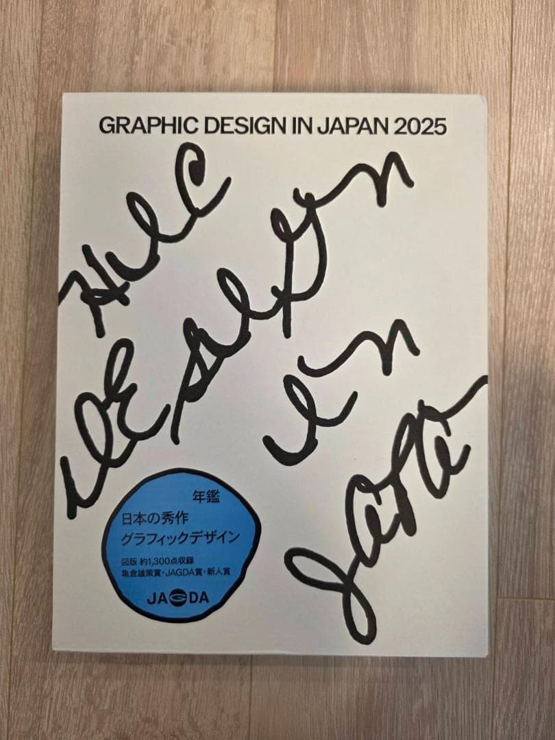 JAGDA年鑑『Graphic Design in Japan 2025』