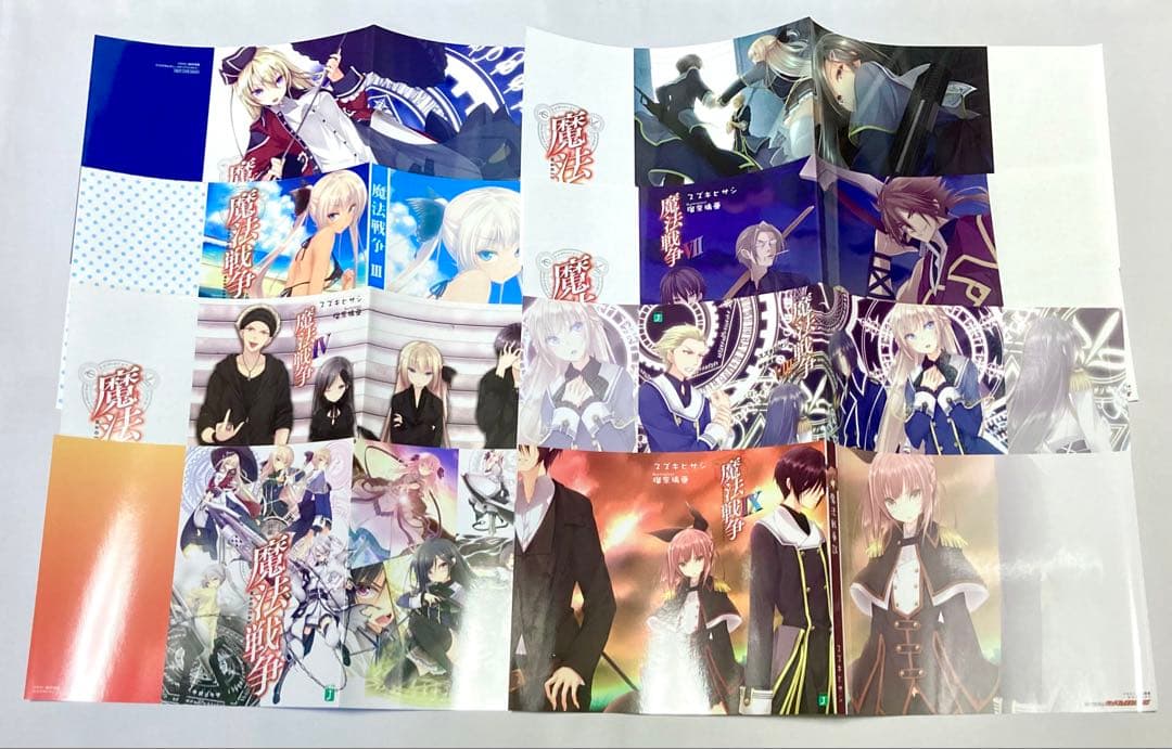 魔法戦争 掛け替えブックカバー セット