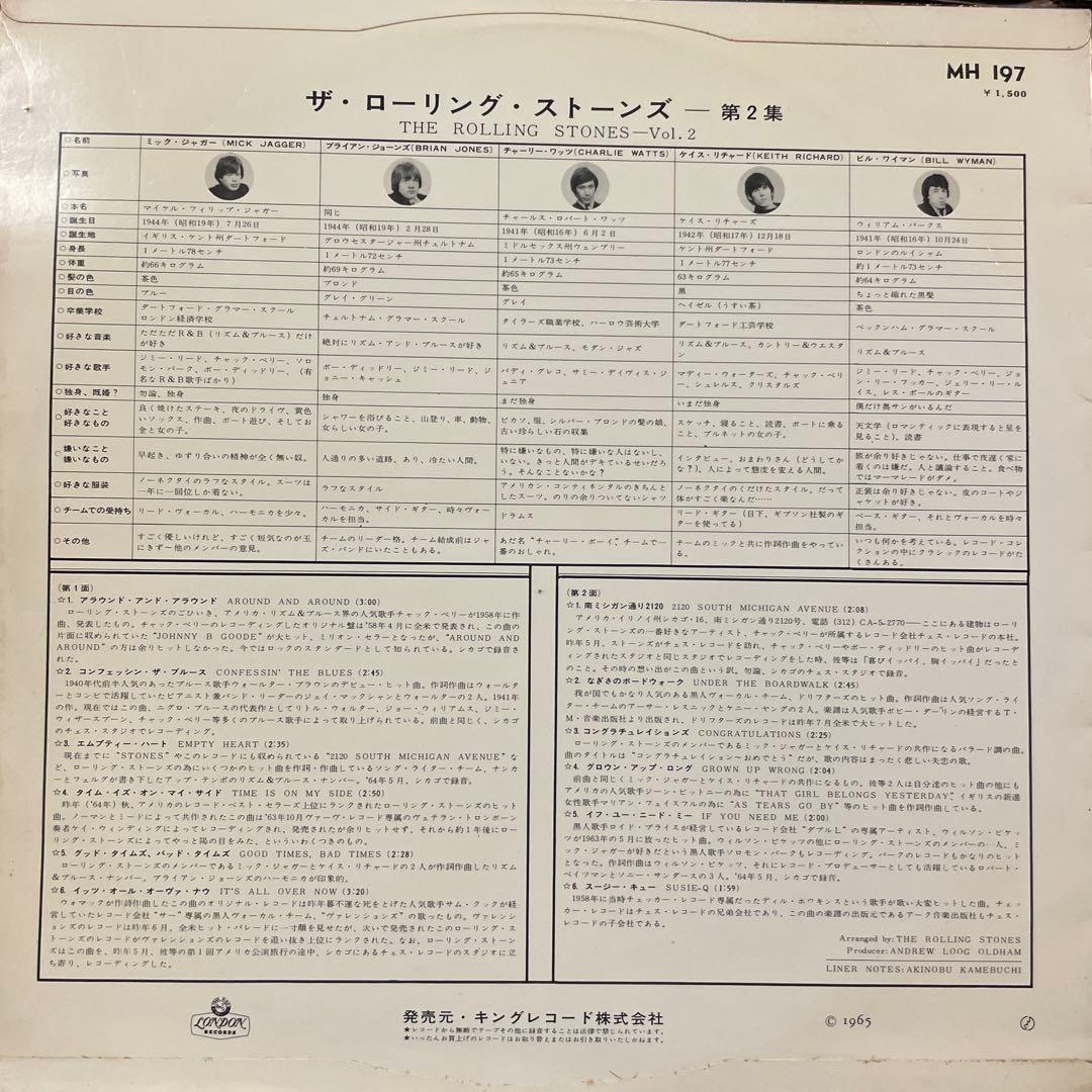 ROLLING STONES ローリングストーンズ　国内初回LP 4枚セット
