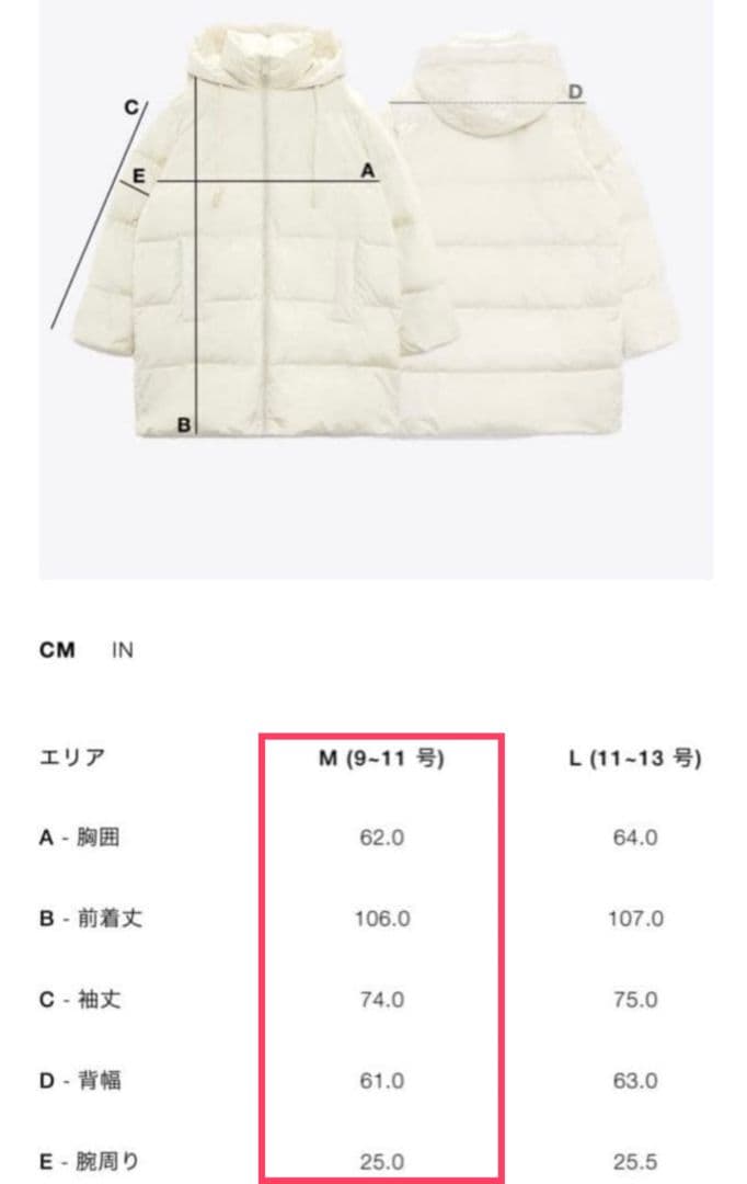 and wander ZARA Mサイズ ロングパファーコート 未使用 試着のみ