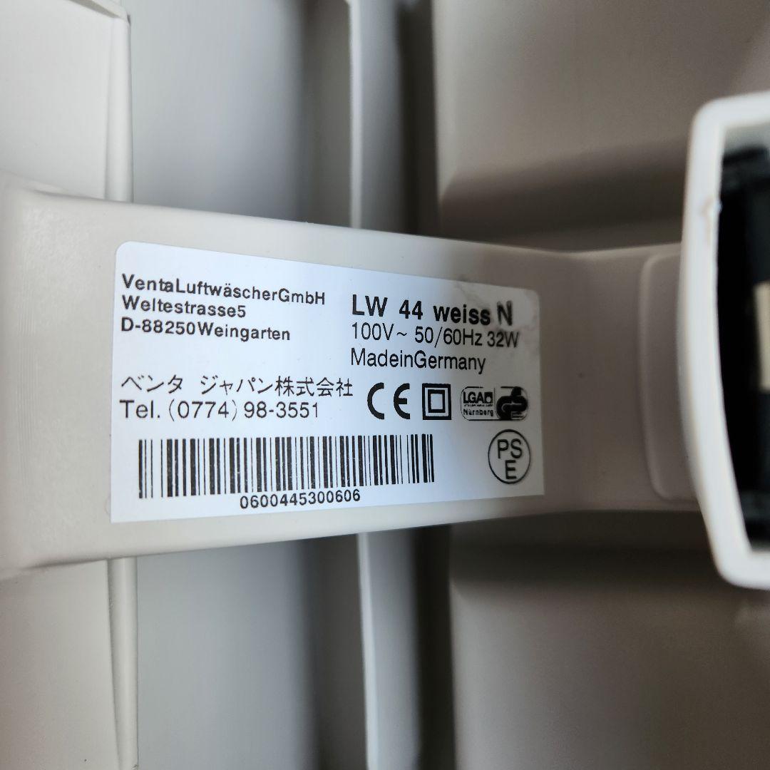 Venta AirWasher LW44 空気清浄機能付加湿器 ～45畳 ドイツ