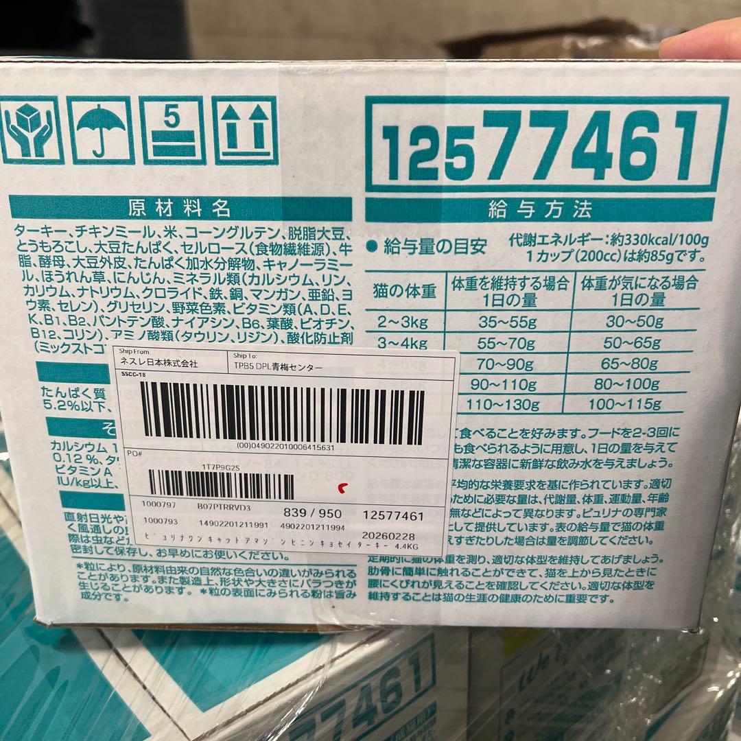 ピュリナ ワン キャットフード ターキー4.4kg 4箱