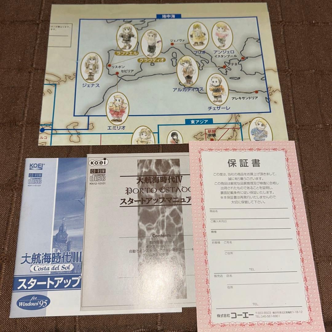 ※レア※大航海時代IV 大航海時代III バリューセットWindows95 98