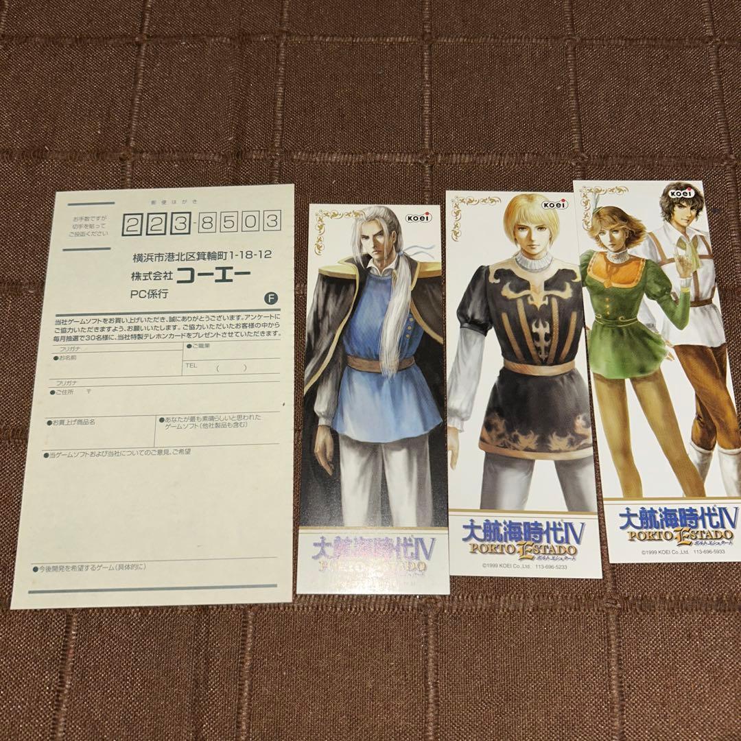 ※レア※大航海時代IV 大航海時代III バリューセットWindows95 98