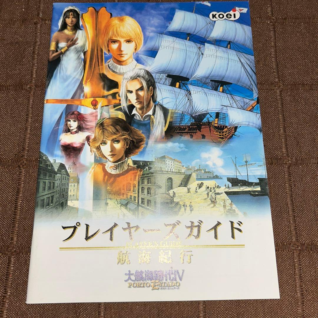 ※レア※大航海時代IV 大航海時代III バリューセットWindows95 98