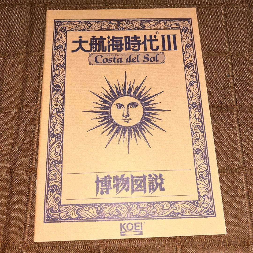 ※レア※大航海時代IV 大航海時代III バリューセットWindows95 98