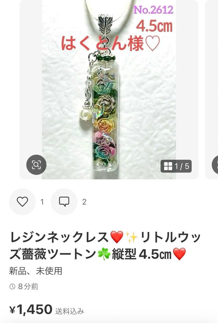 はくとん様❤️おまとめ専用ページです。4/22まで♡