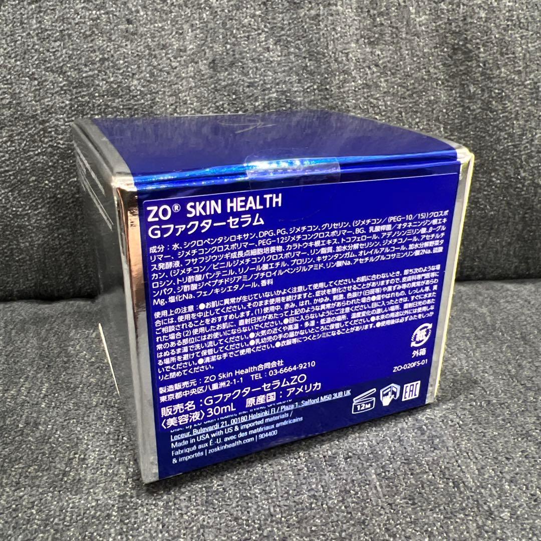 ZO SKIN HEALTH Gファクターセラム 30ml
