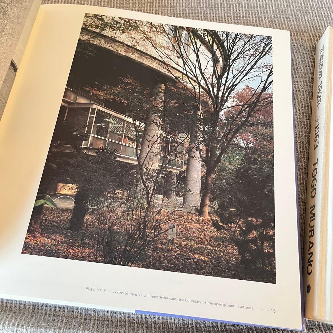 村野藤吾　作品集　和風建築集　松寿荘　セット