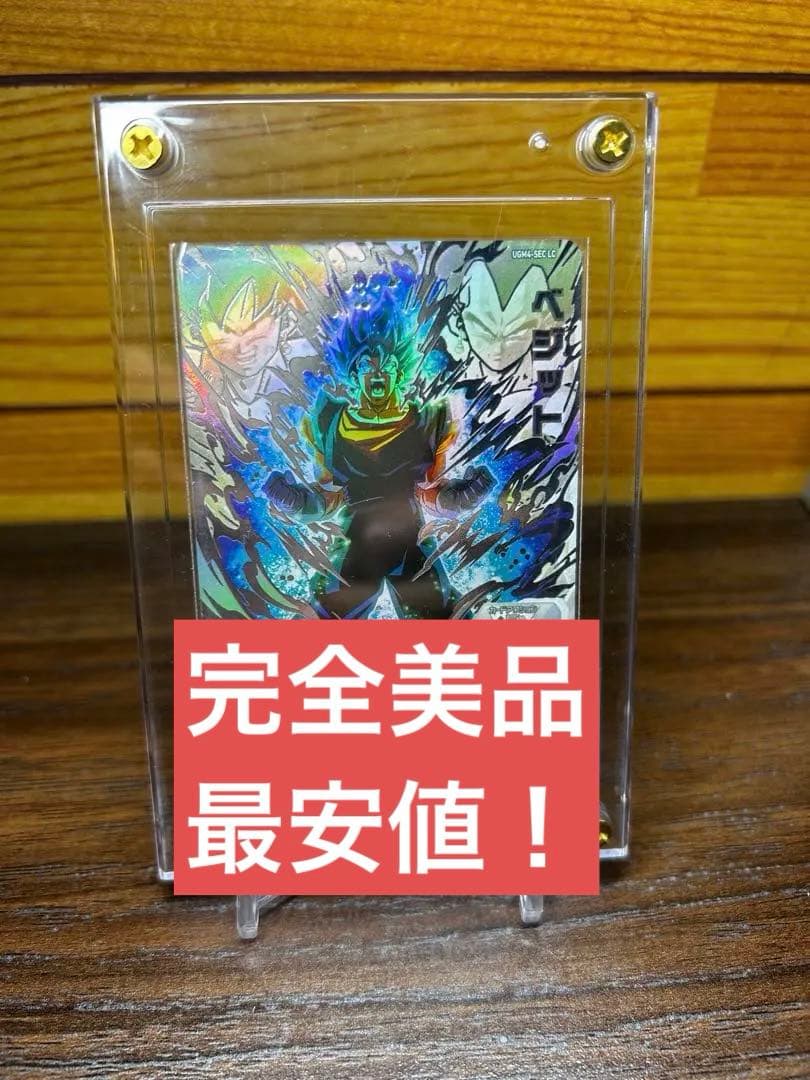 ドラゴンボールヒーローズ ugm4-sec lc