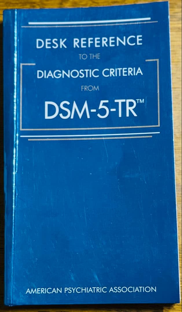 DSM-5-TR 第5版 テキスト改訂版とポケットガイド