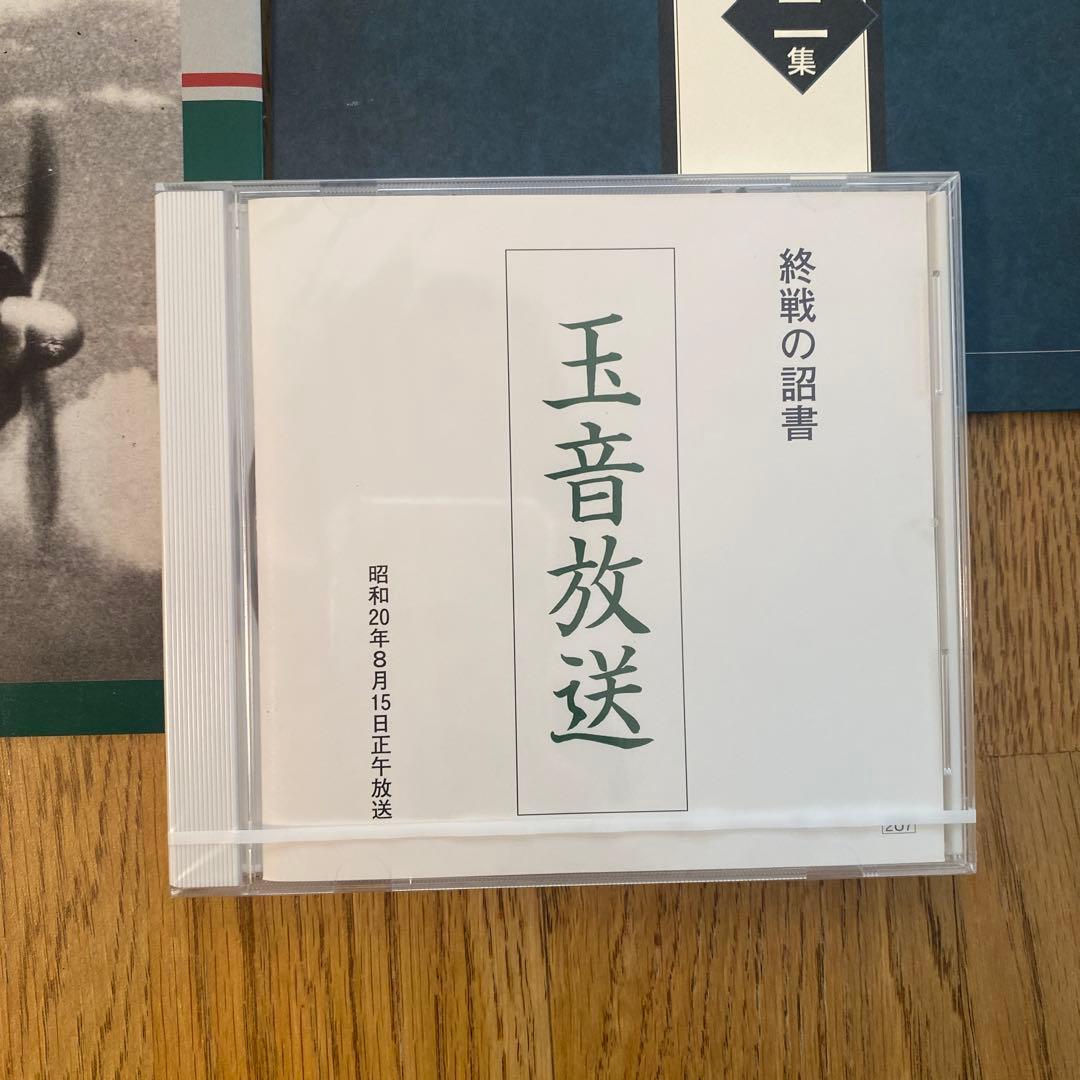 ユーキャンDVD 太平洋戦争　1-10 ケース付き 付属品付き