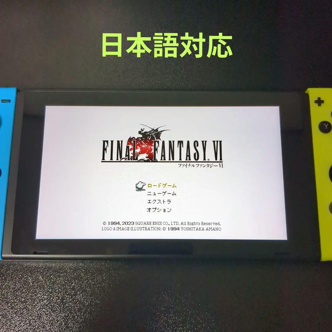 【動作確認済】ファイナルファンタジー ピクセルリマスター コレクション