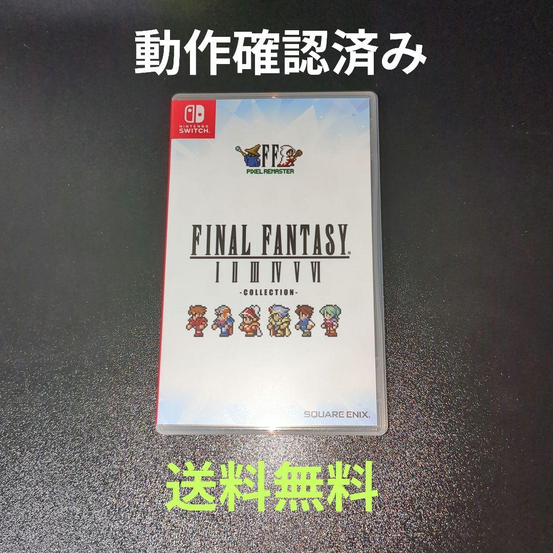 【動作確認済】ファイナルファンタジー ピクセルリマスター コレクション