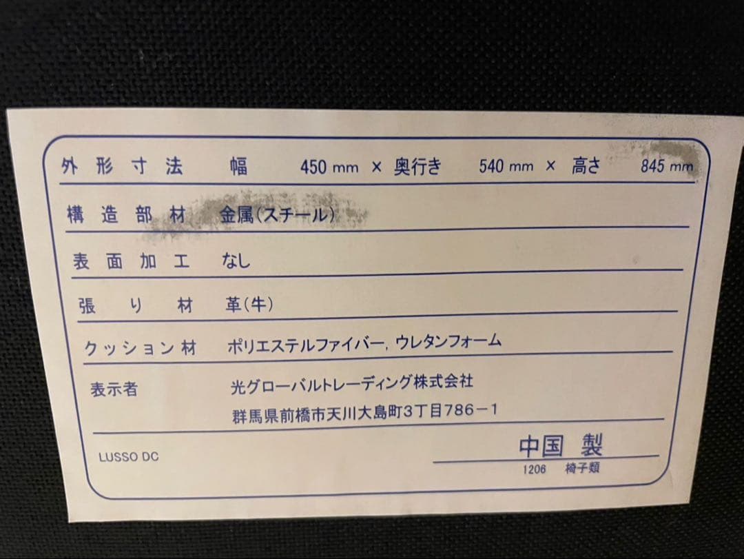 大塚家具　ダイニングチェア　ルッソ　総革張り　トープ色　①