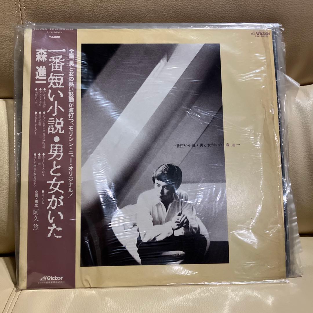 森進一　新宿みなと町　LP盤レコード　10点セット