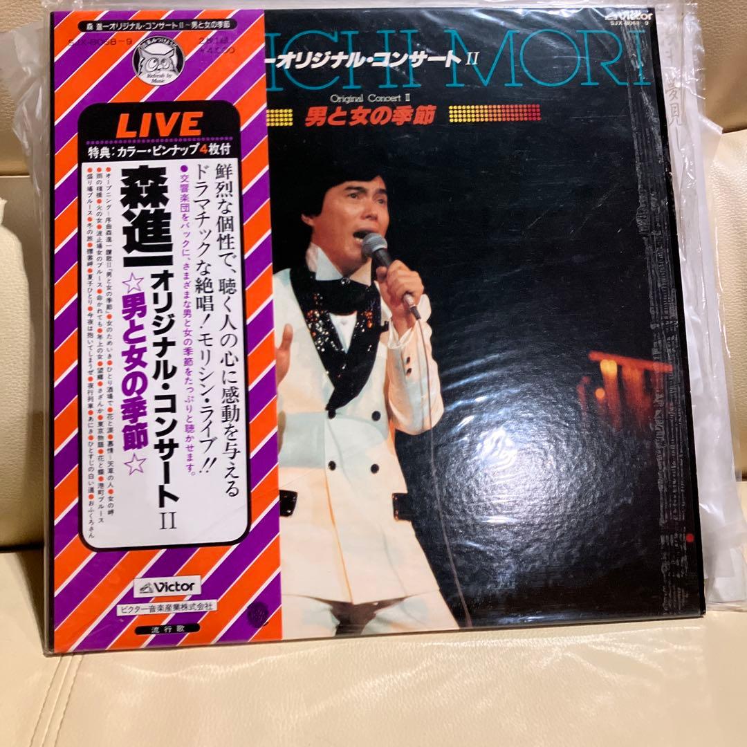 森進一　新宿みなと町　LP盤レコード　10点セット