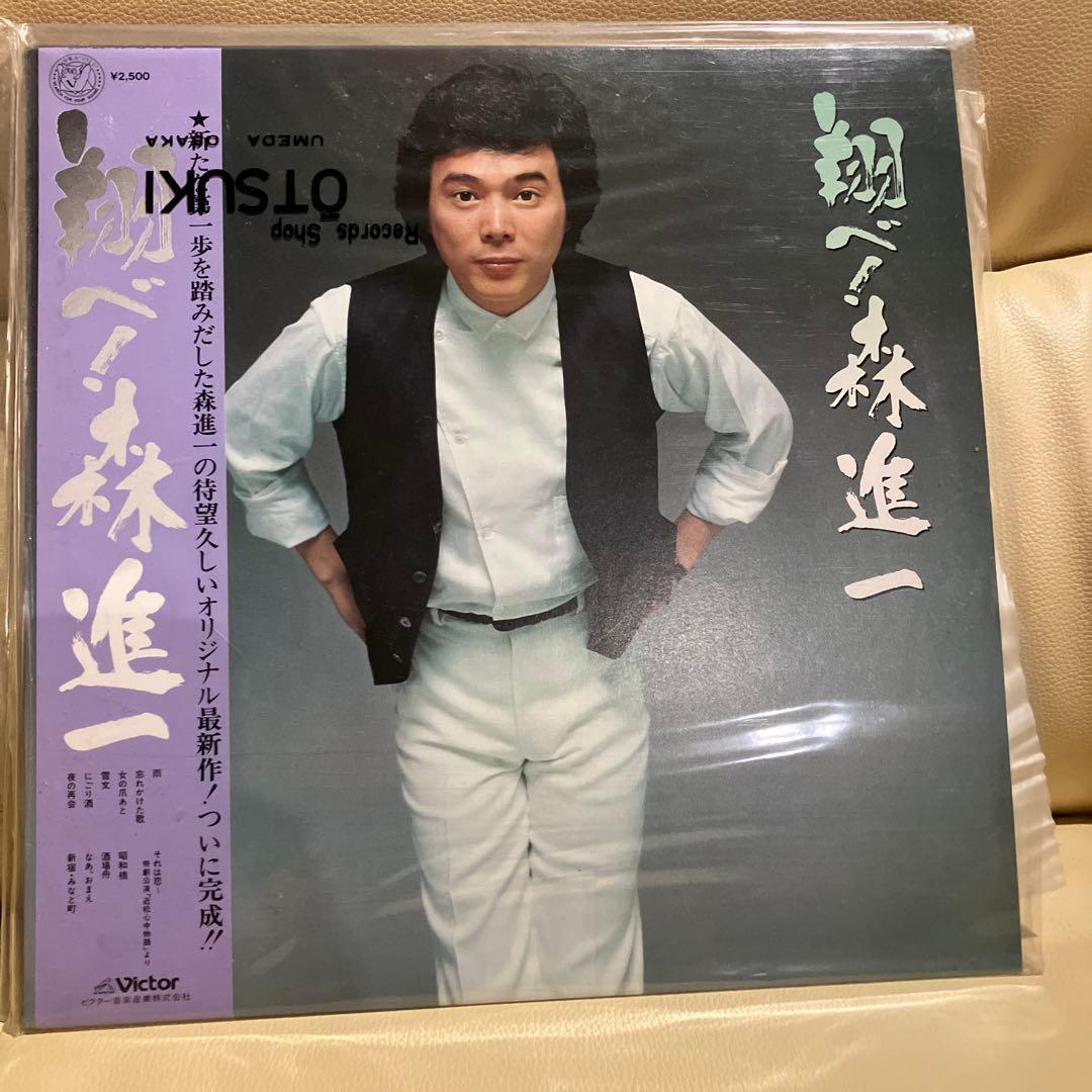 森進一　新宿みなと町　LP盤レコード　10点セット