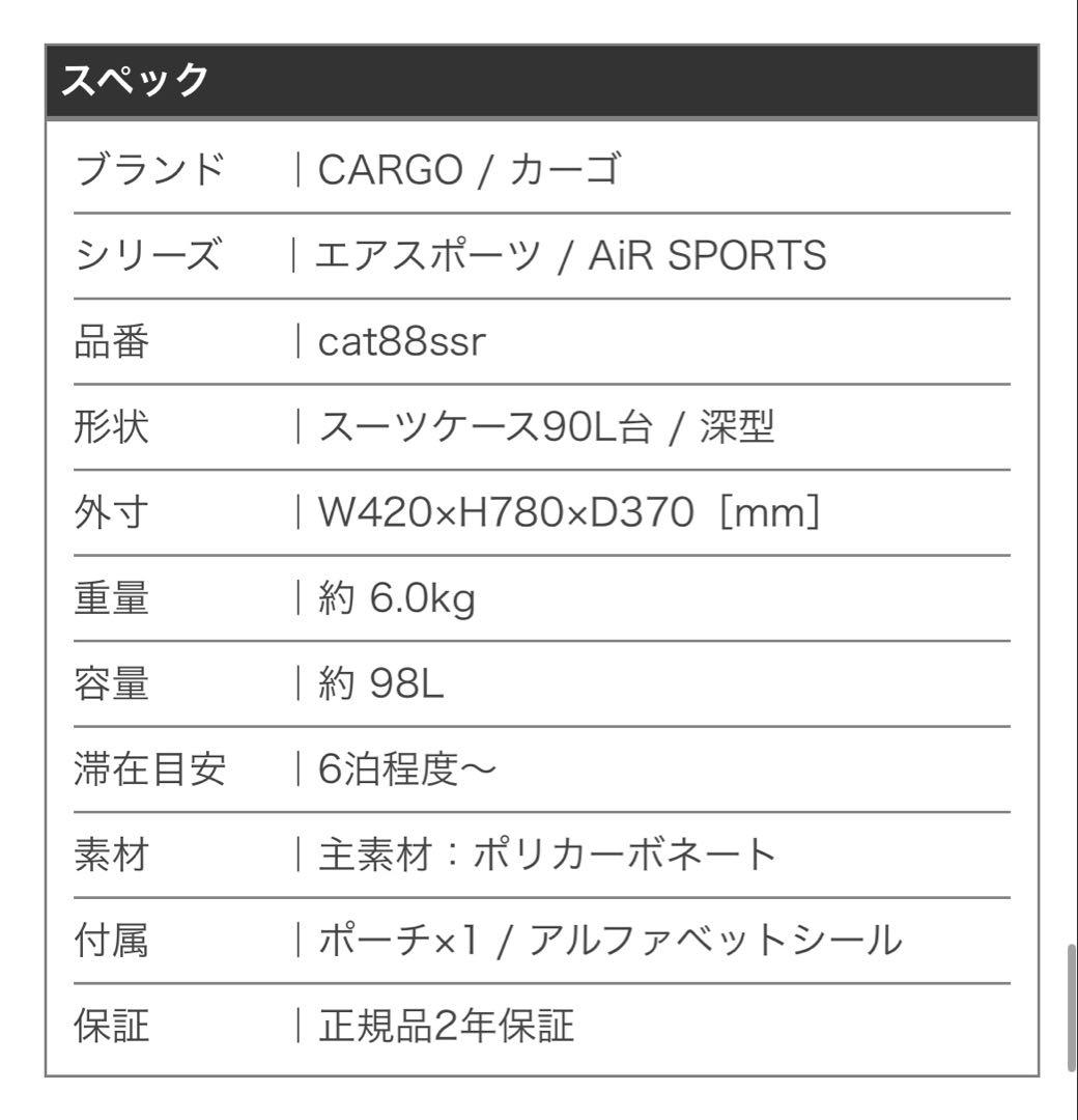 カーゴ CARGO/エアスポーツ AiR SPORTS /スーツケース