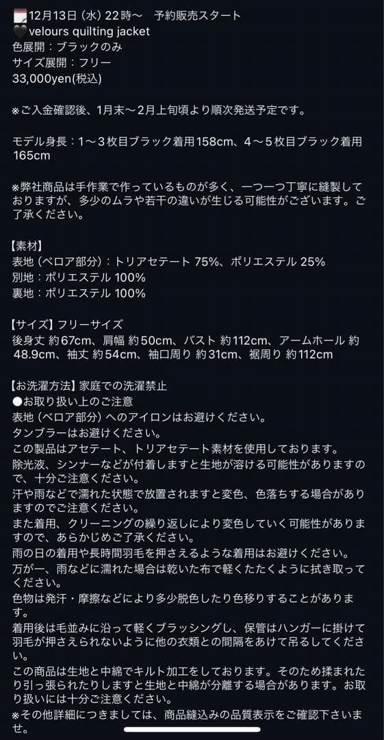 ジャケット・アウター velours quilting jacket