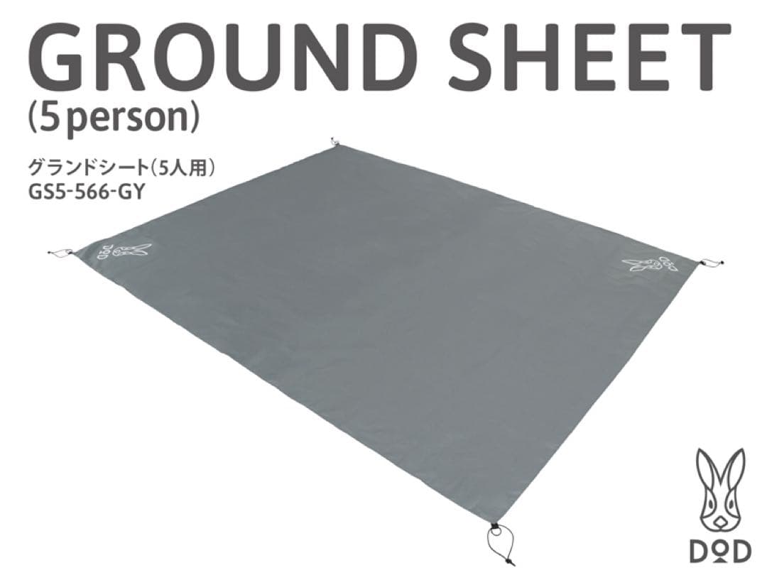 DOD 〔グランドシート付〕エイテント タン