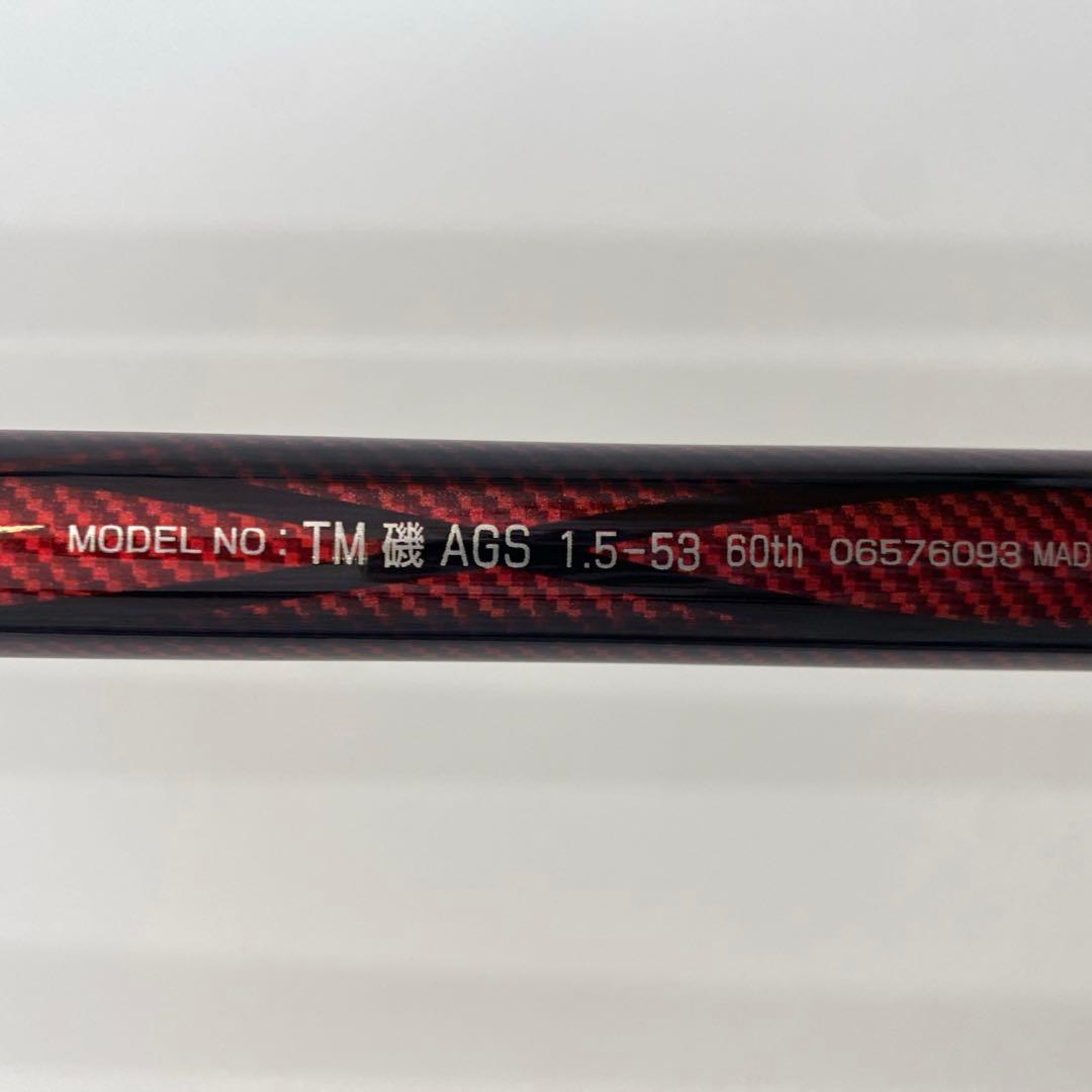 中古/美品　TOURNAMENT ISO AGS 1.5-53 60th 磯竿