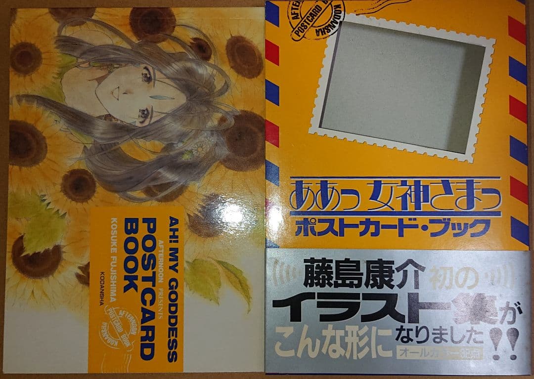 ああっ女神さまっ DVD+本・グッズ4点セット商品