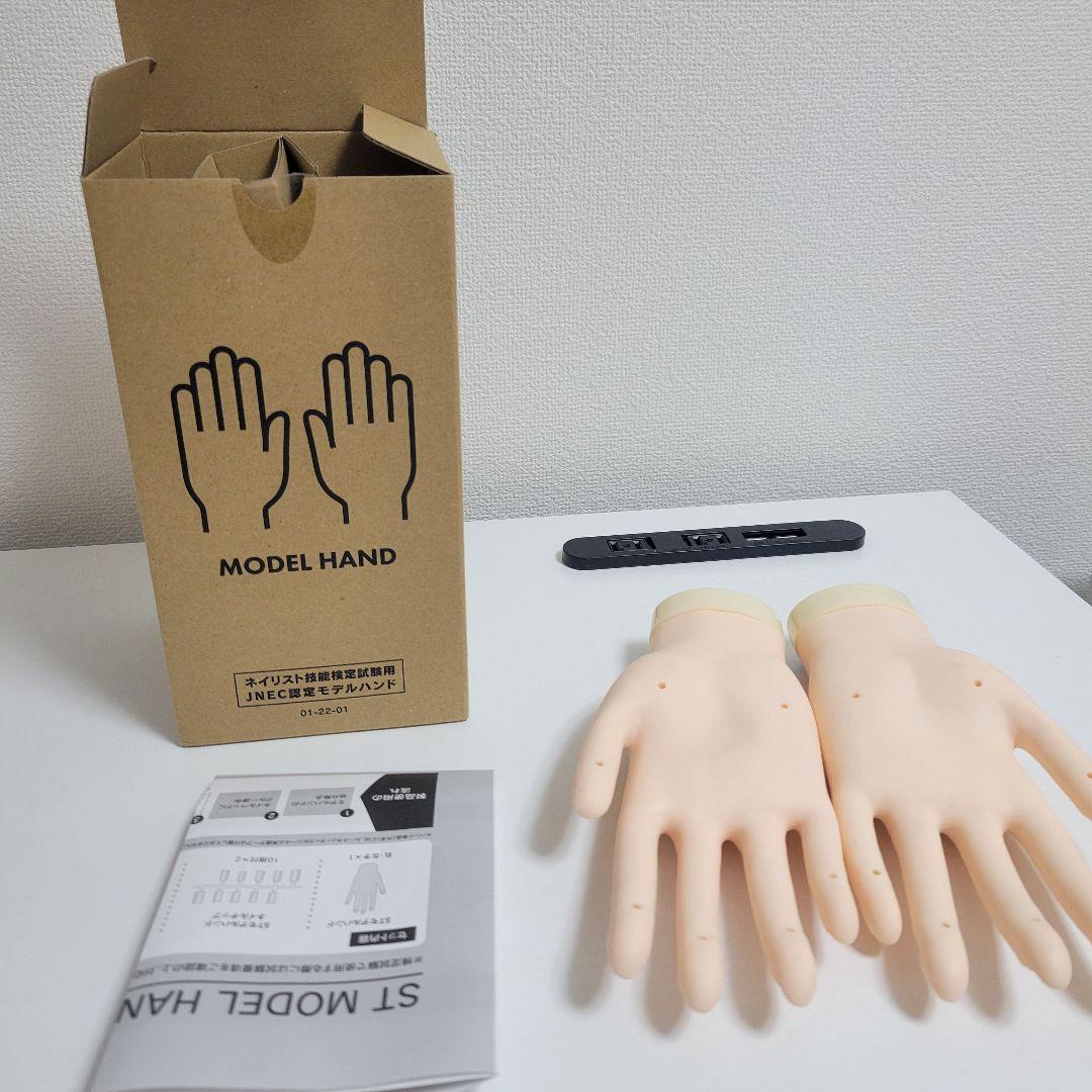 検定ハンド2組セット　チップ・テープ付き　骨折なし