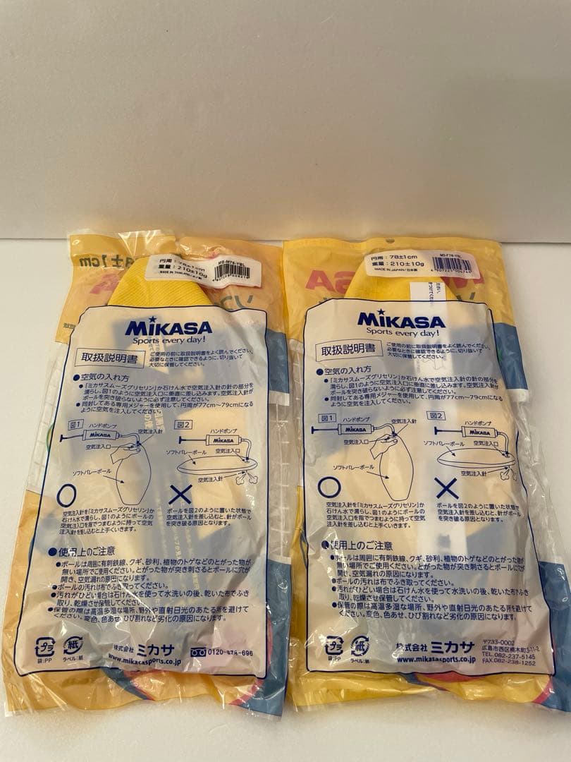 【新品】MIKASAミカサ ソフトバレーボール 6カラー 12セットまとめ