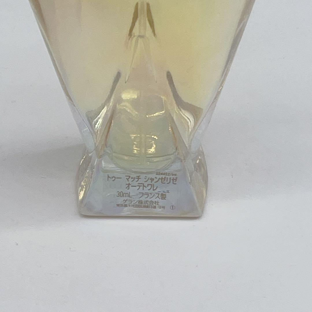 ほぼ満タン GUERLAIN ゲラン トゥー マッチ シャンゼリゼ 30ml