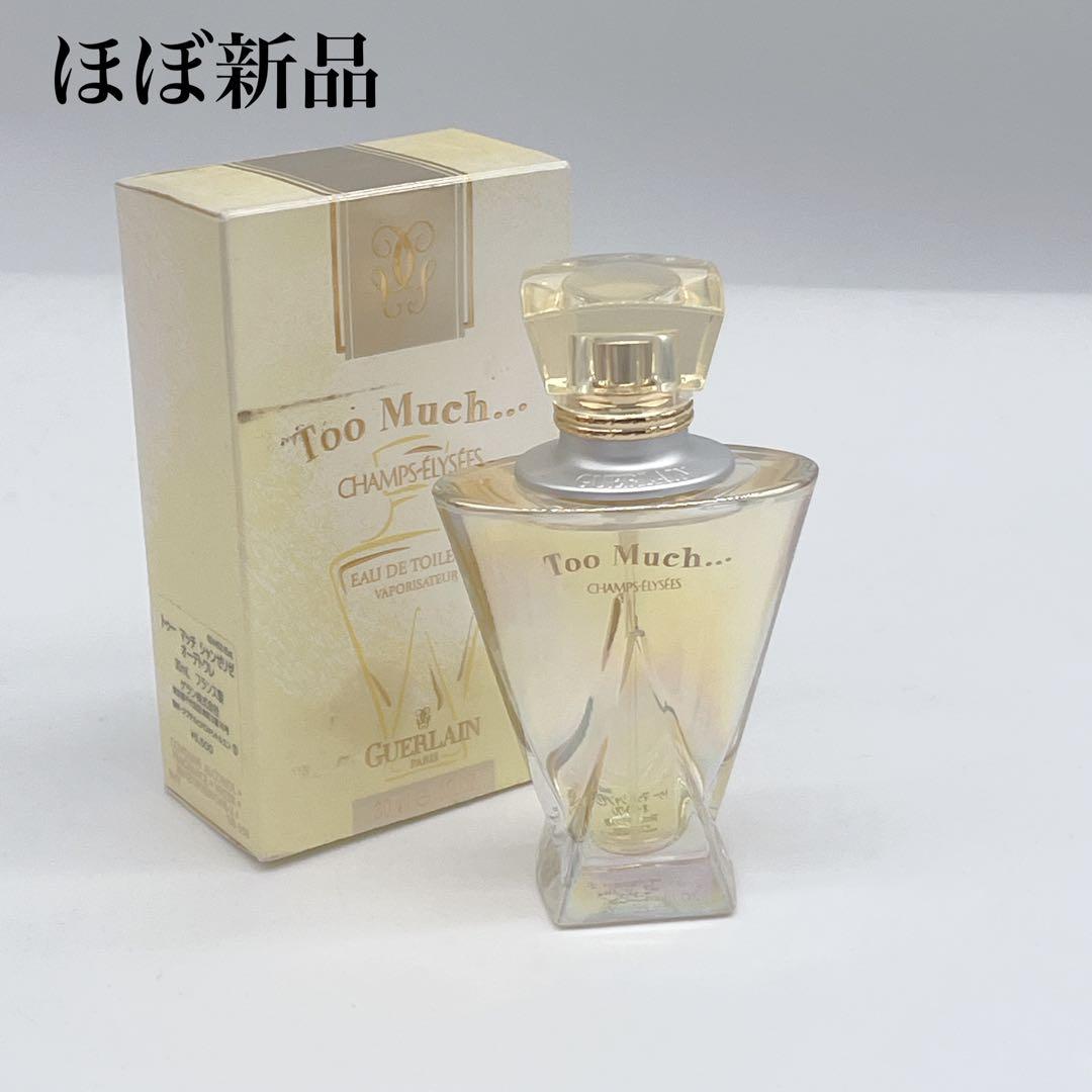 ほぼ満タン GUERLAIN ゲラン トゥー マッチ シャンゼリゼ 30ml