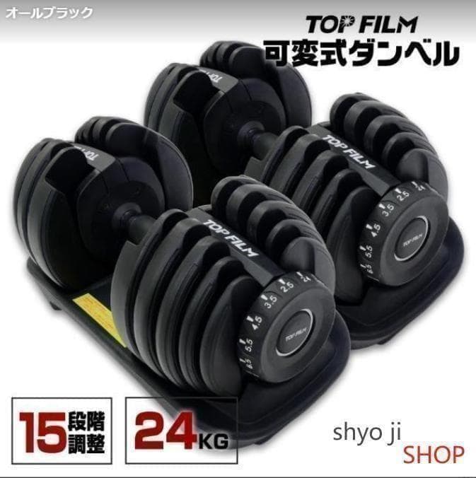 可変式ダンベル 24kg 2個とダンベルスタンドセット
