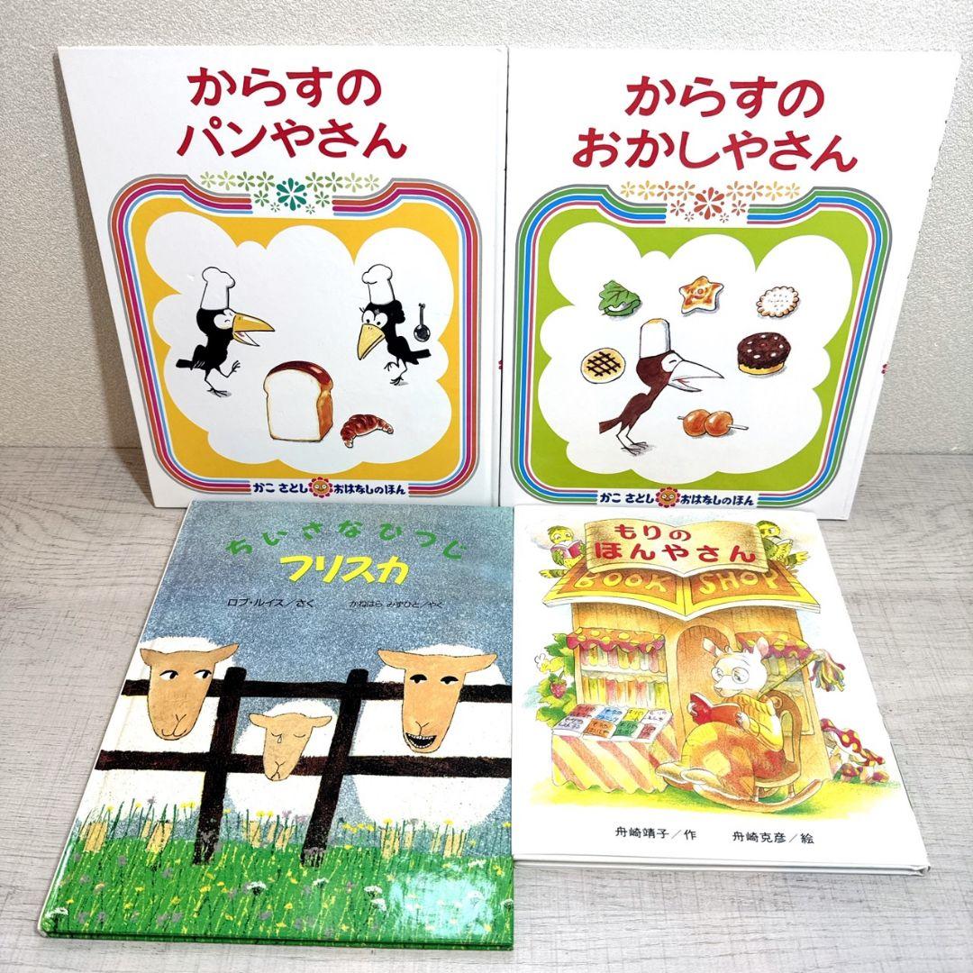 絵本 まとめ売り 31冊 幼児〜低学年向け 人気絵本