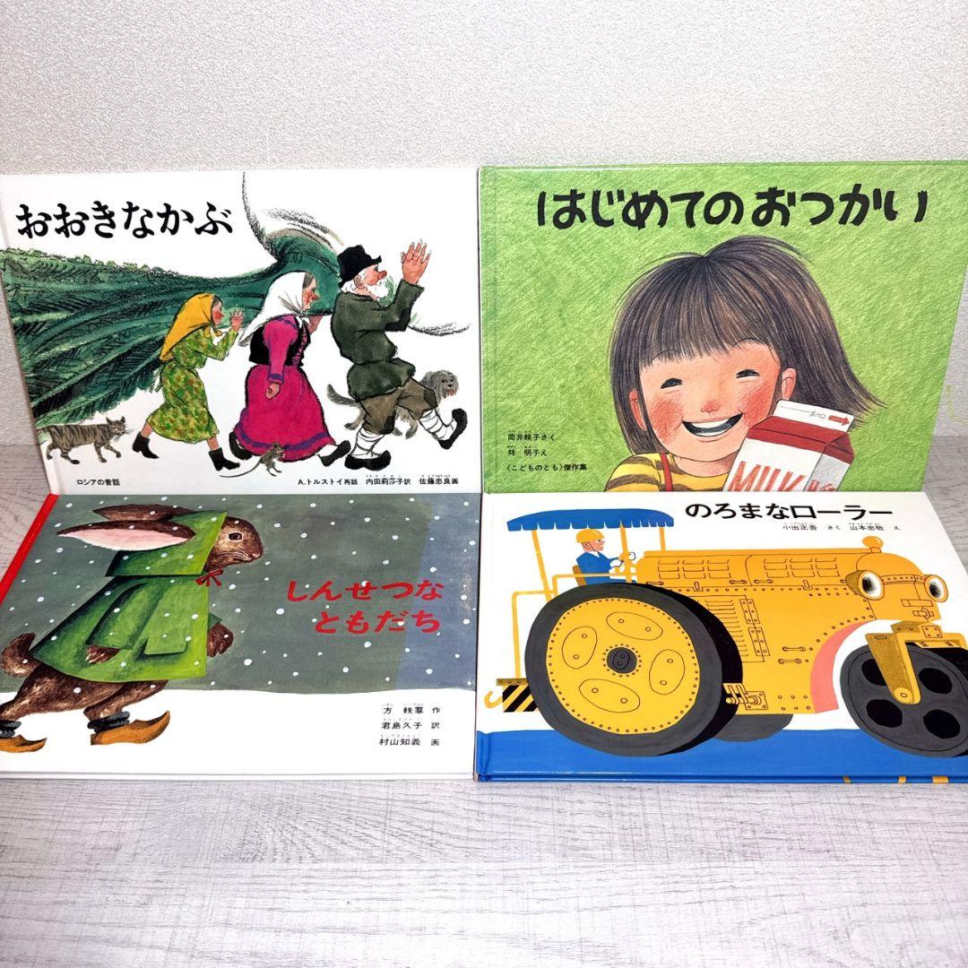 絵本 まとめ売り 31冊 幼児〜低学年向け 人気絵本