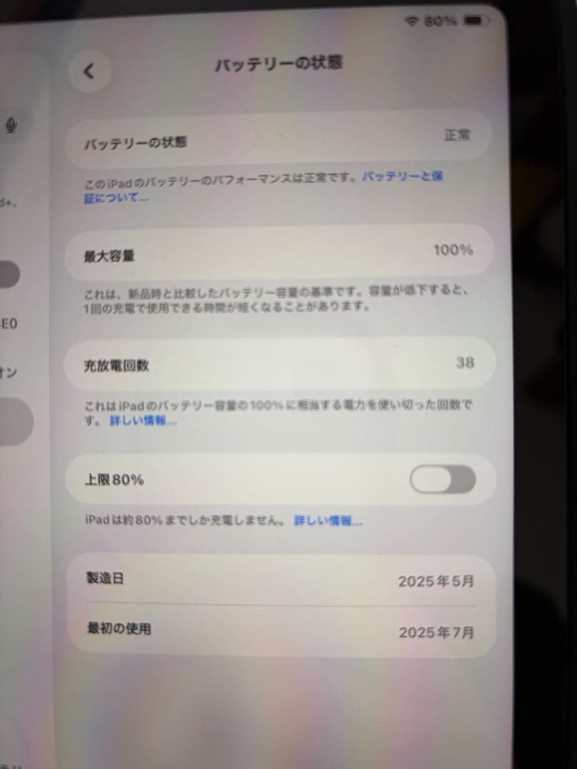 iPad mini 第7世代 A17 pro 128GB スペースグレイ