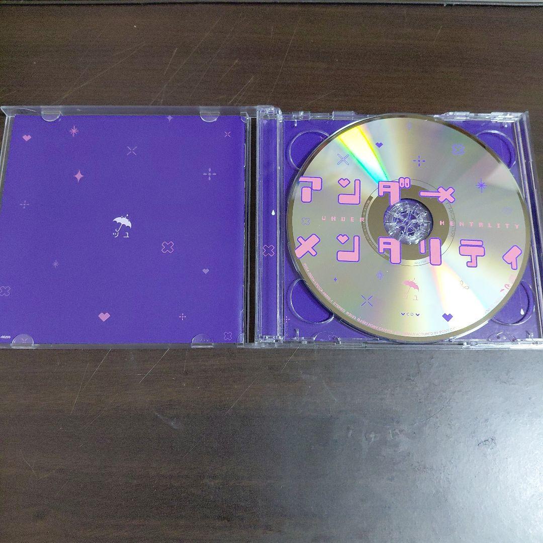 アンダーメンタリティ ツユ 初回限定盤 CD+DVD