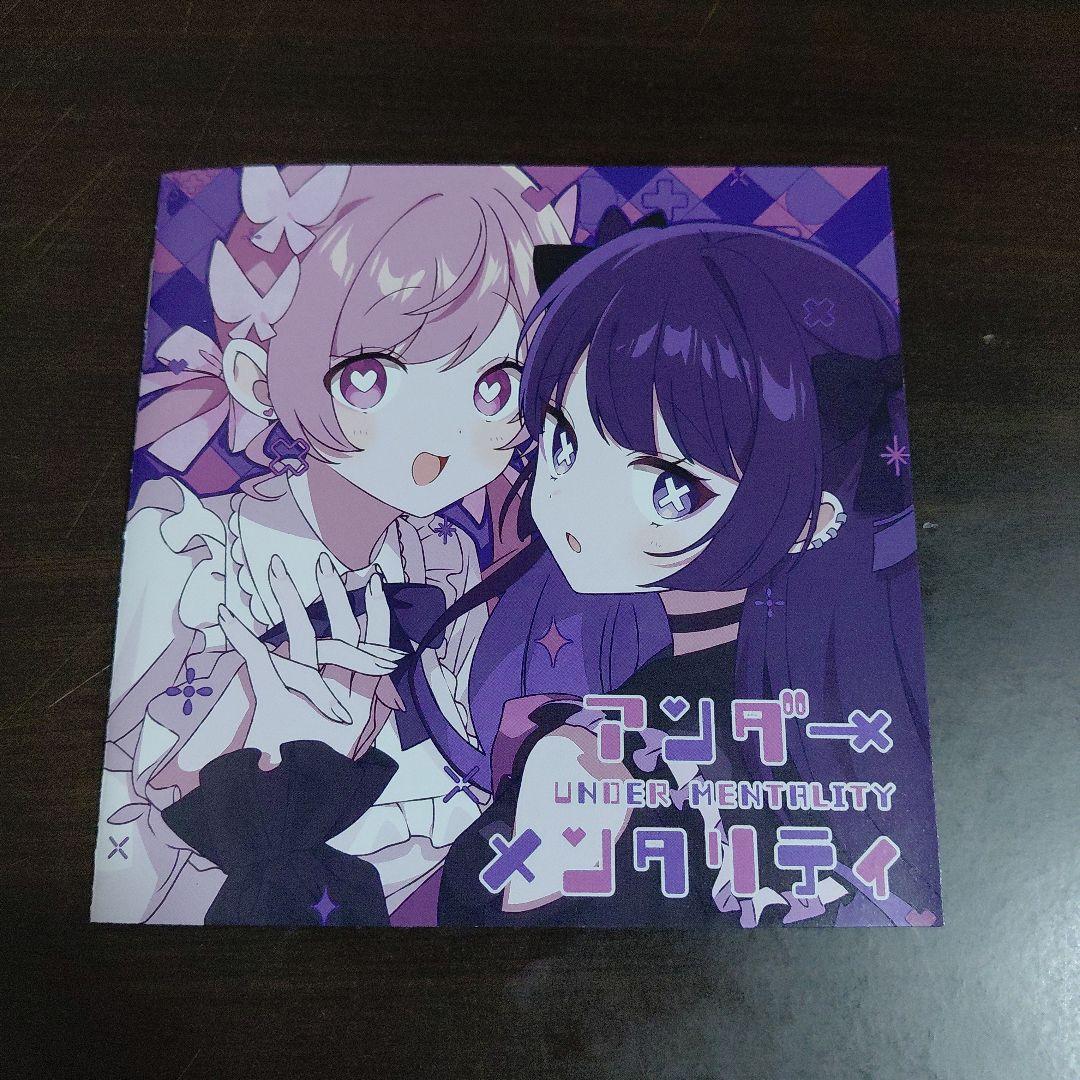 アンダーメンタリティ ツユ 初回限定盤 CD+DVD