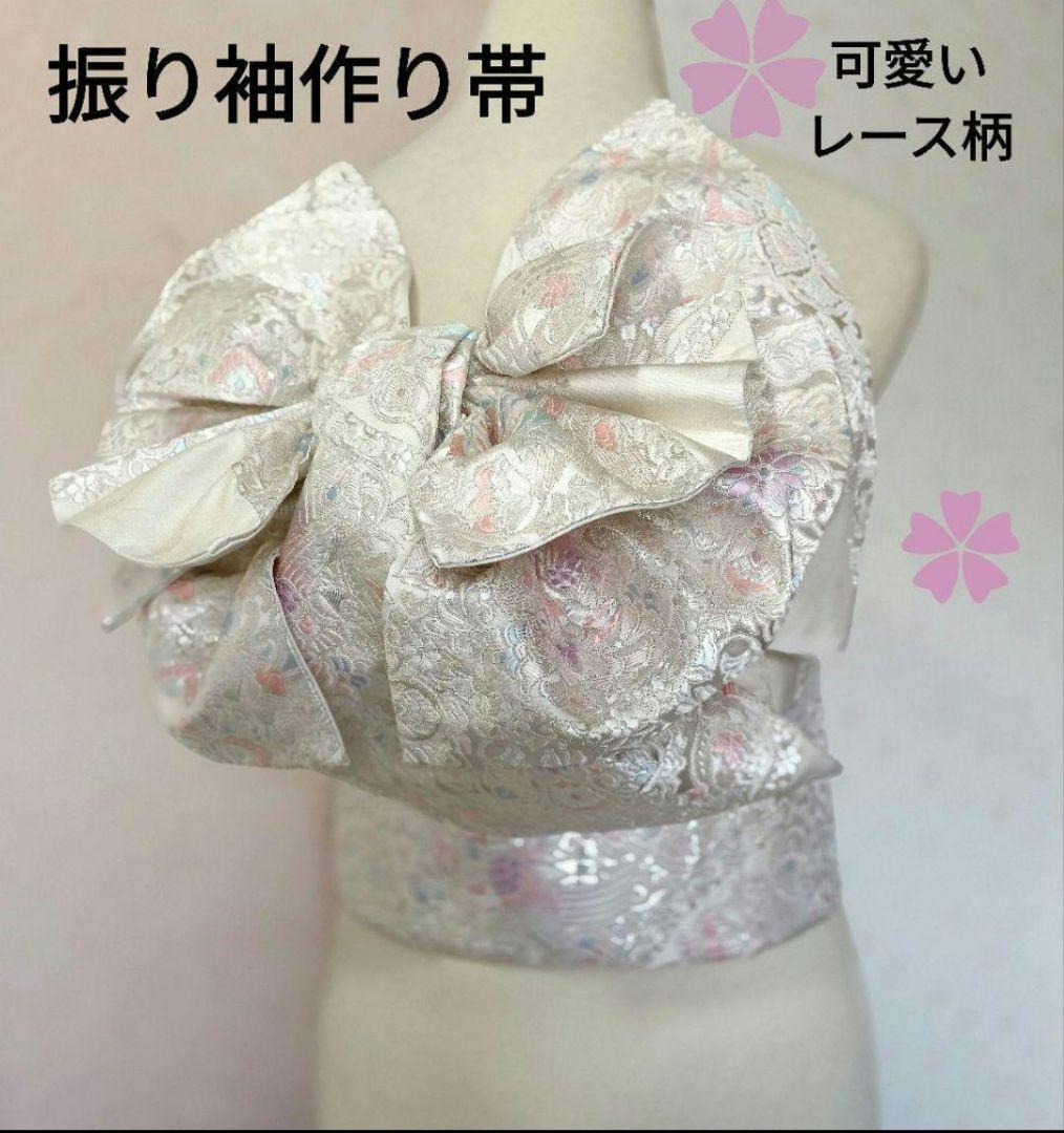 振袖作り帯