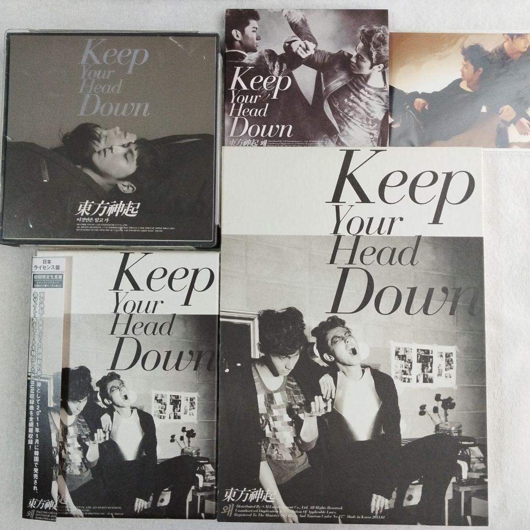 東方神起♡Keep Your Head Down DVD/CD 豪華Box