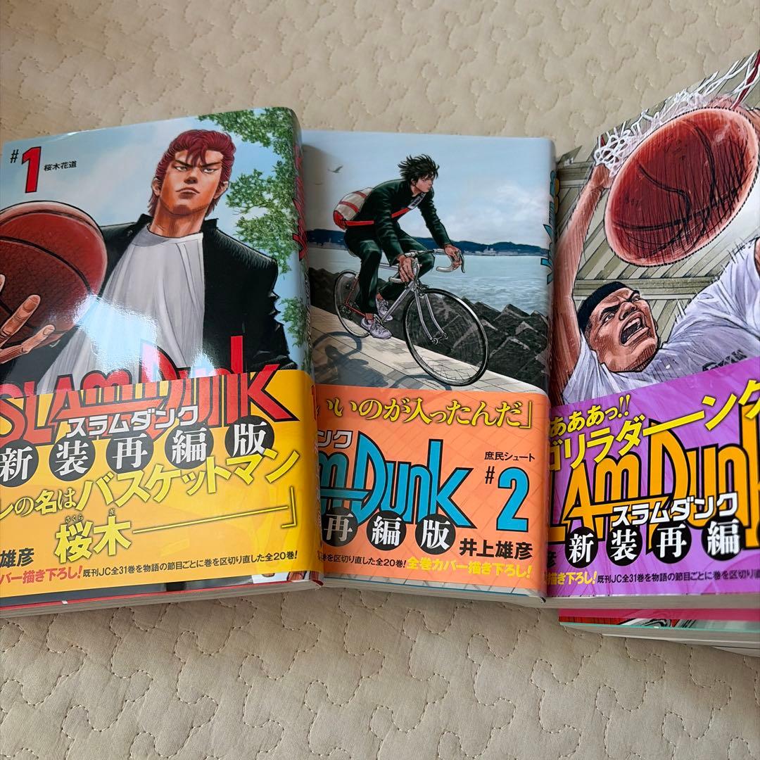 SLAM DUNK 全20巻セット
