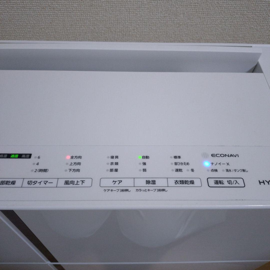 パナソニック　衣類乾燥除湿機　ナノイー　F-YHVX90　ハイブリッド　22年製