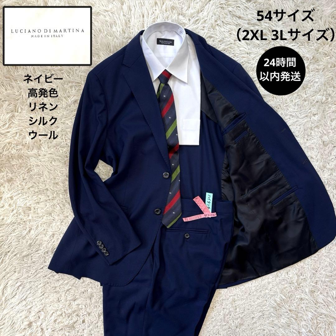 超美品☆【ルチアーノ　ディ　マルティナ】イタリア製　現行近年　ネイビー　54