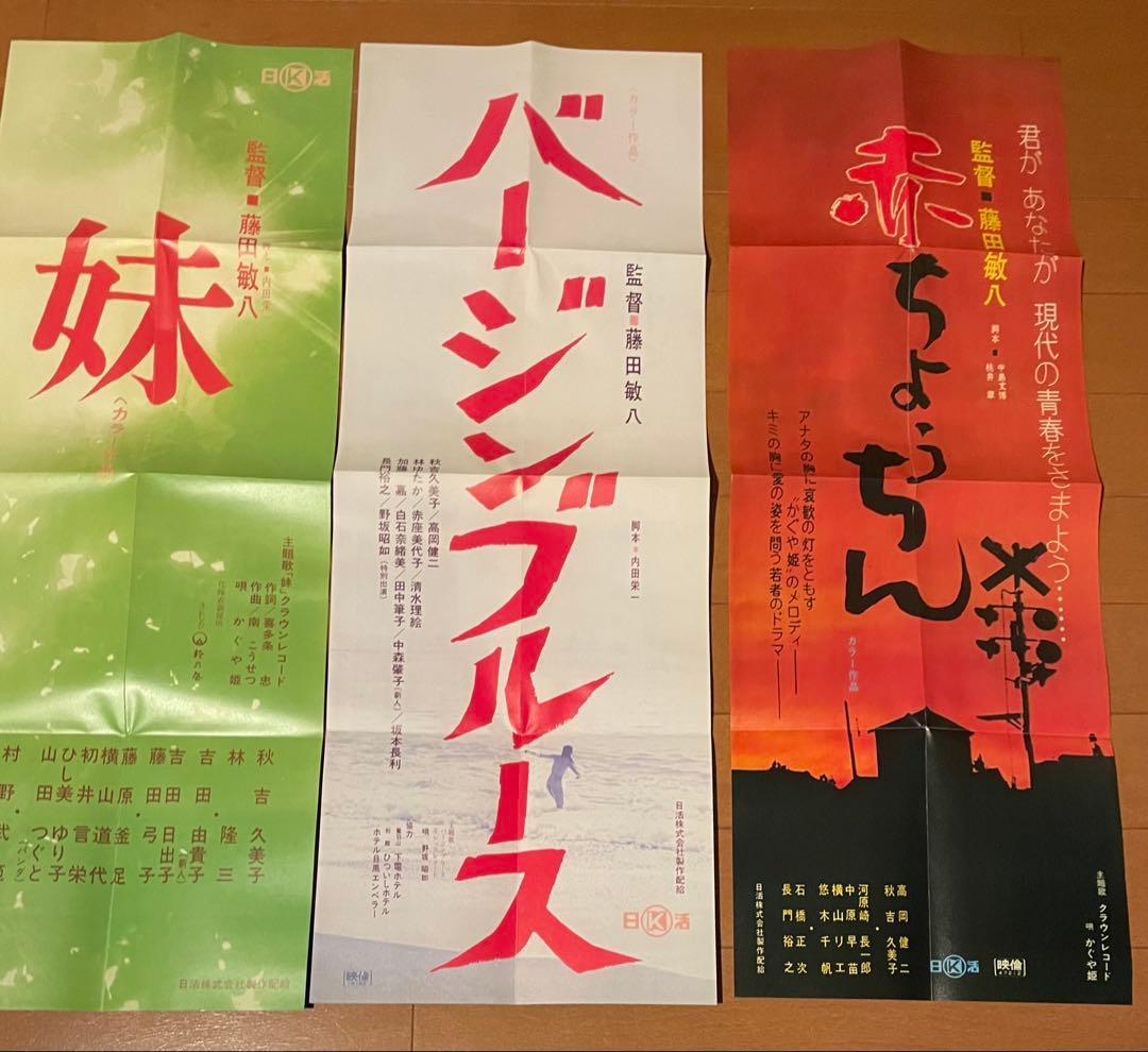 秋吉久美子 DVDセレクション& 当時レアもの三ツ矢サイダー販促グラスセット