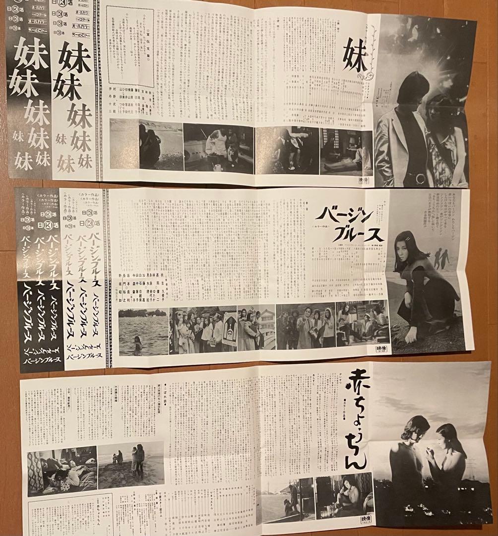 秋吉久美子 DVDセレクション& 当時レアもの三ツ矢サイダー販促グラスセット