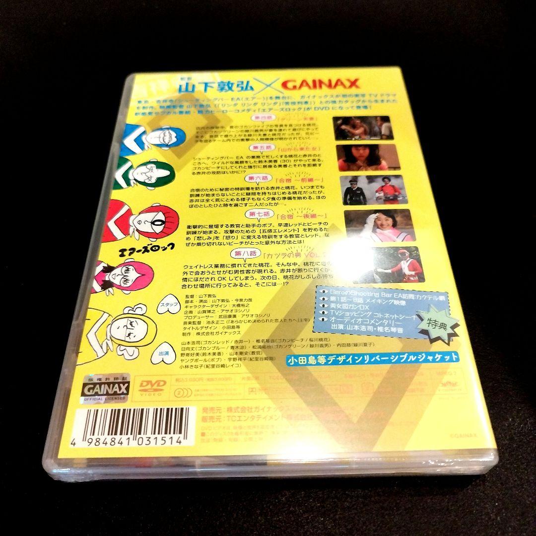 エアーズロック DVDセット